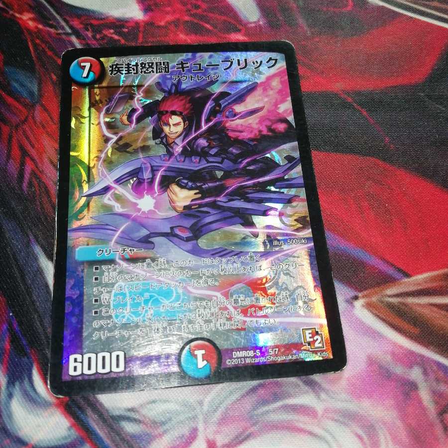 Shippen Furious Fighting Kubrick