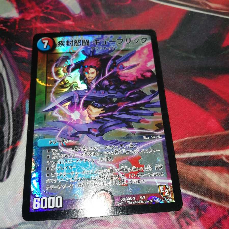 Shippen Furious Fighting Kubrick