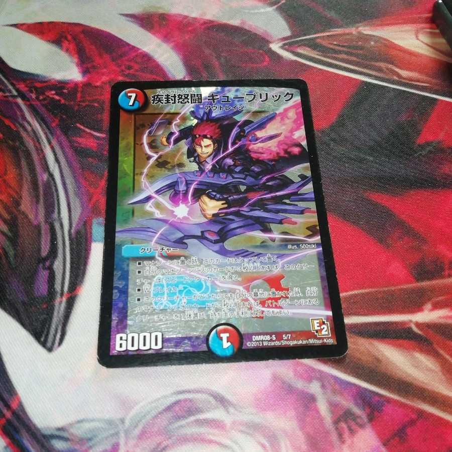 Shippen Furious Fighting Kubrick