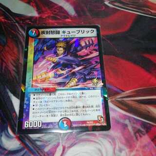 疾封怒闘 キューブリック プロモ