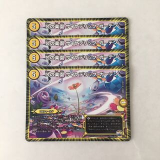 J63 Dの楽園 サイケデリック・ガーデン 4枚 デュエマ トレトレ