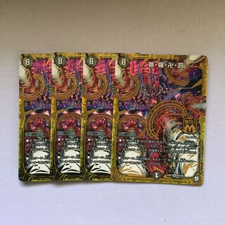 罪羅卍罰　シンラバンバツ　4枚