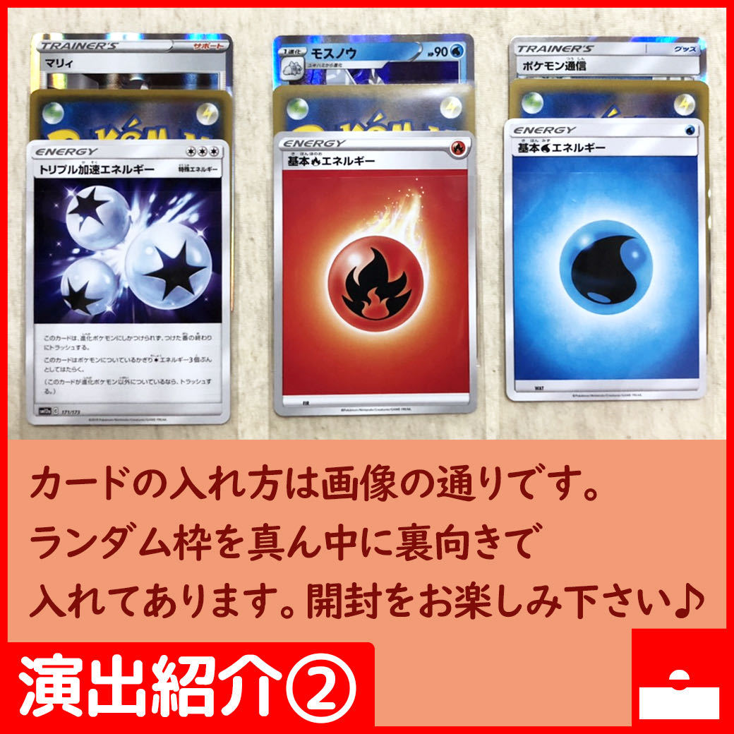 【1507951325様専用：1口分】演出付き！低額♪ポケカ☆オリパ☆