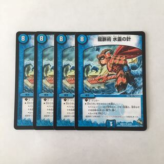 J70 龍脈術 水霊の計 4枚セット デュエマ トレトレ