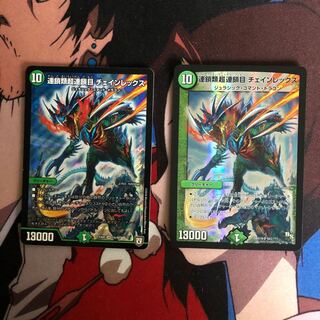 連鎖類超連鎖目チェインレックス