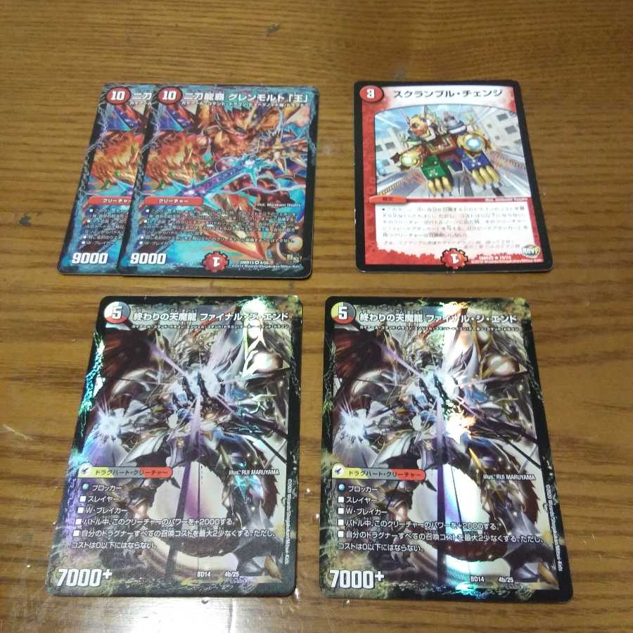 二刀龍覇 グレンモルト「王」デッキパーツ