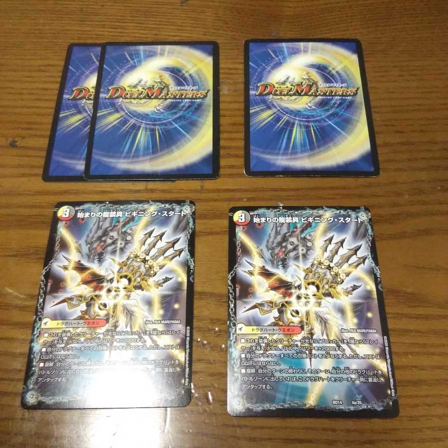 二刀龍覇 グレンモルト「王」デッキパーツ