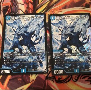 絶海の虎将 ティガウォック シク