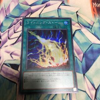 ライトニング・ストーム シークレットレア