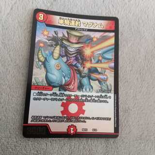 単騎連射 マグナム