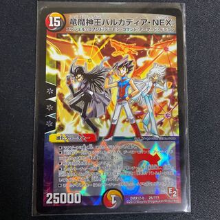 竜魔神王バルカディア・NEX