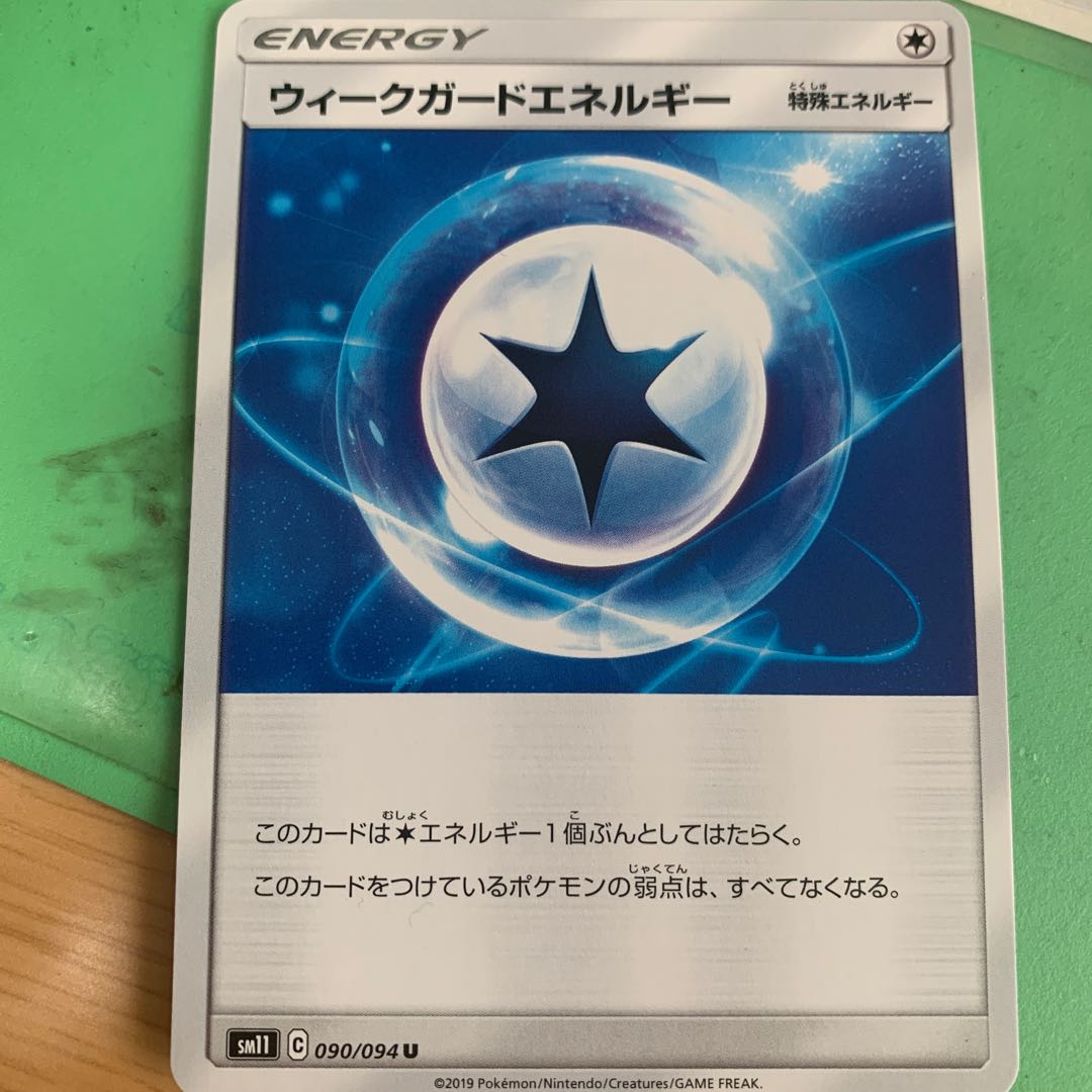 ミカルゲ1レベルボール2ウィークガードエネルギー1の通販 Magi トレカ専用フリマアプリ