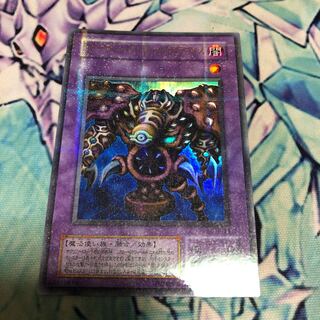 サウザンド・アイズ・サクリファイス　ウルトラパラレル