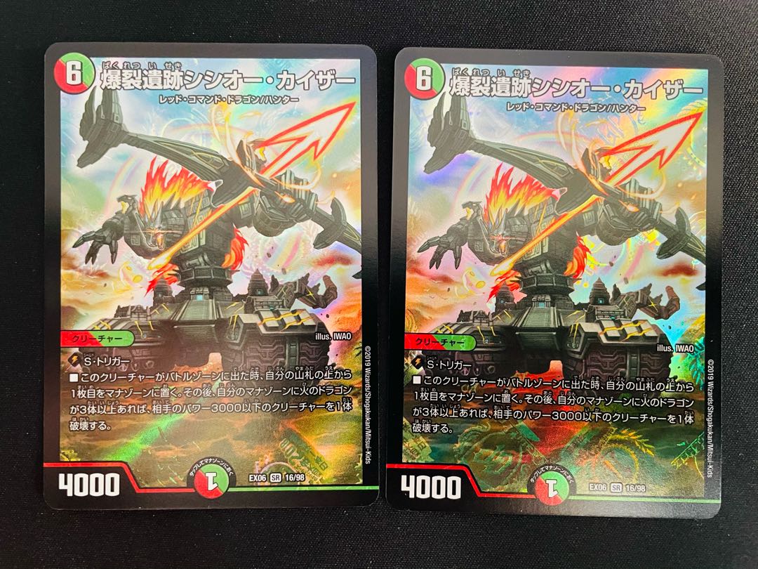 【最安値】爆裂遺跡シシオー・カイザー