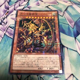 【エンジョイ勢様専用】ラーの翼神竜 ミレニアム、マリクトークン2枚セット