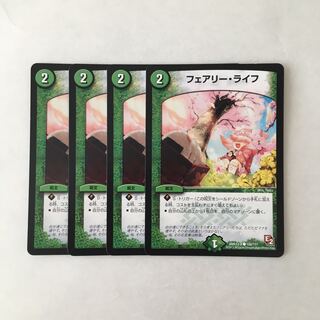 J73 フェアリー・ライフ 4枚セット デュエマ トレトレ