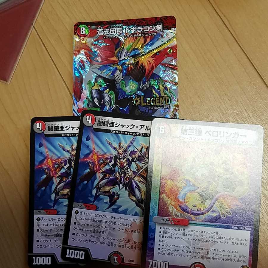 ドギラゴン剣 ジャックアルカディアス