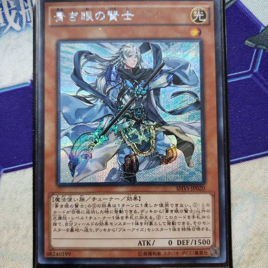 青き眼の賢士 シークレットレアの通販 4 15価格調整 一部値下げしました Magi トレカ専用フリマアプリ