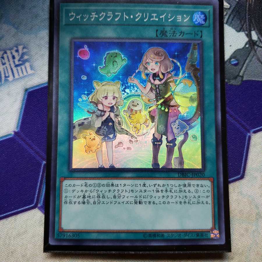 ウィッチクラフト クリエイションの通販 金欠病 購入してくれる方感謝 Magi トレカ専用フリマアプリ