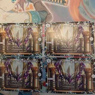 DG-パルテノン -龍の創り出される地-