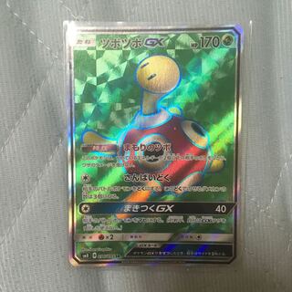 クッキー様専用ツボツボGX sr 1枚