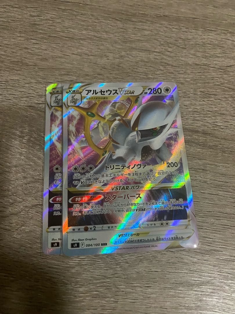 ArceusVSTAR, set of 2, with extras