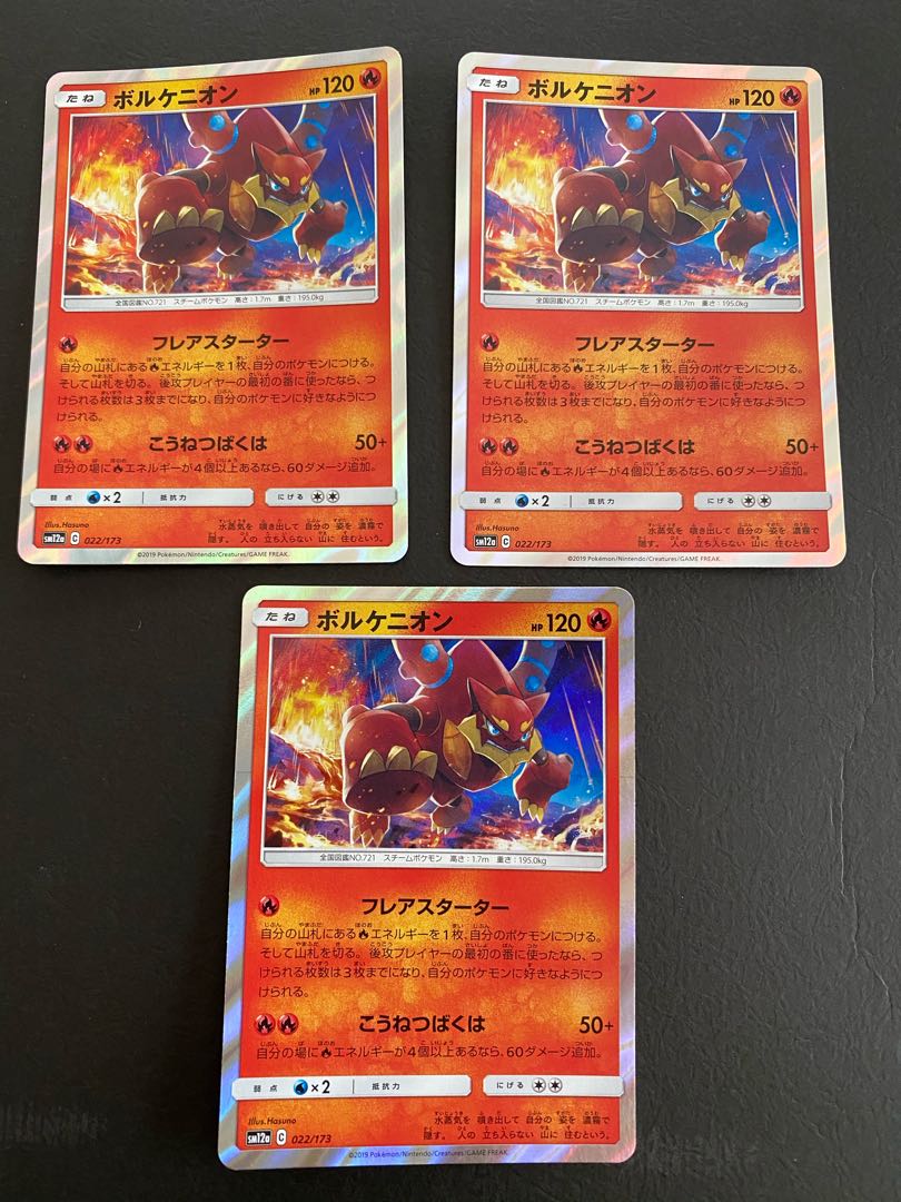 溶接工　4枚セット　＋ボルケニオン3枚セット