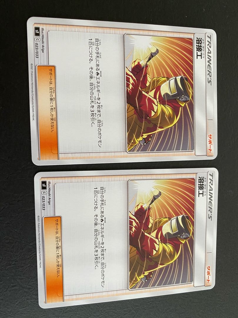 溶接工　4枚セット　＋ボルケニオン3枚セット