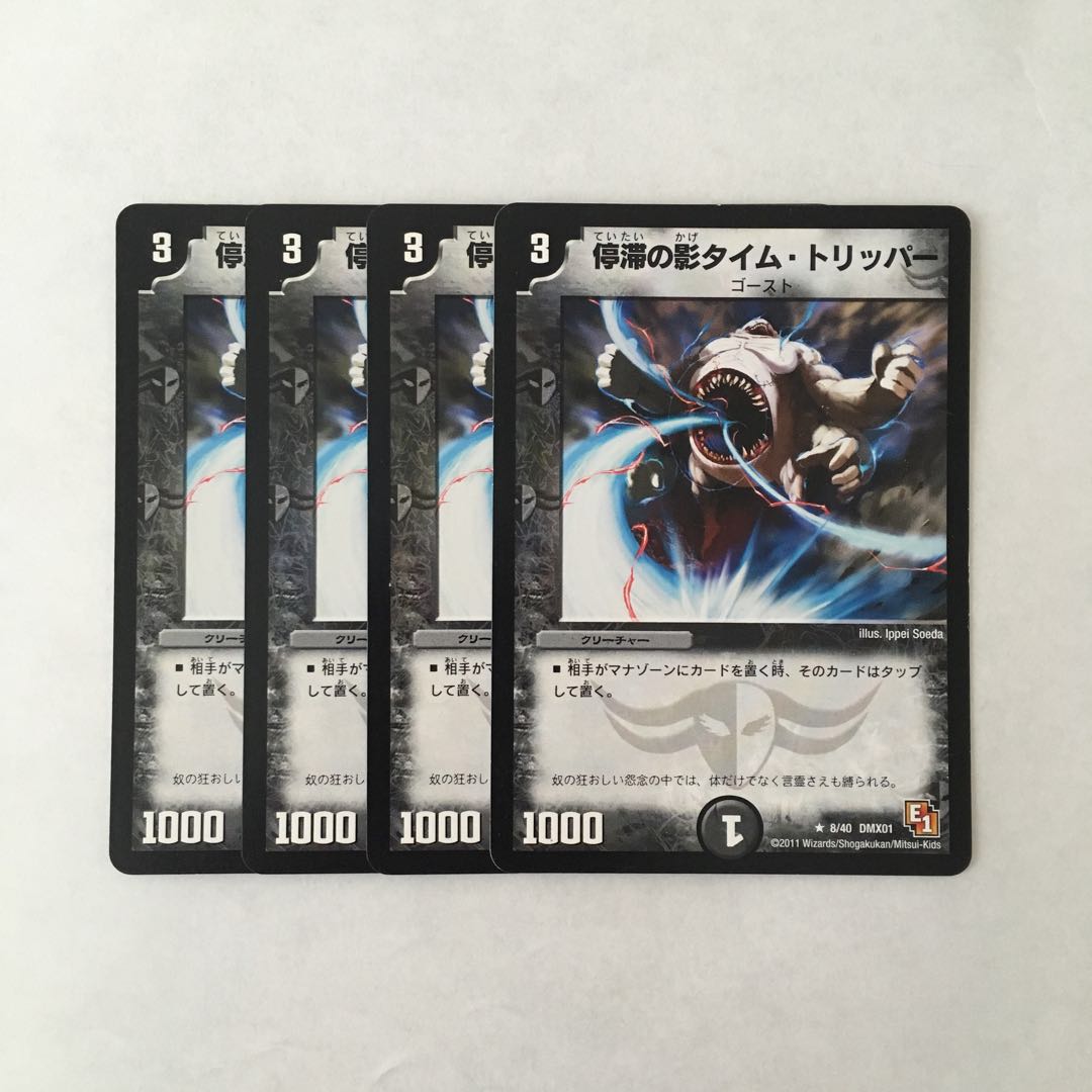 J84 停滞の影タイム・トリッパー 4枚セット デュエマ トレトレ