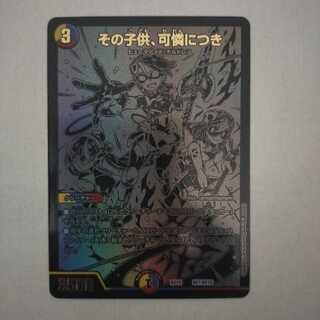 その子供、可憐につき