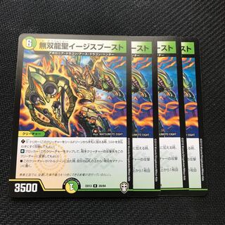 無双龍聖イージスブースト R