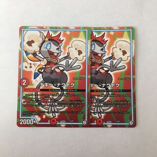 J90 Winona Nagunag Set of 2 Duema Treasures