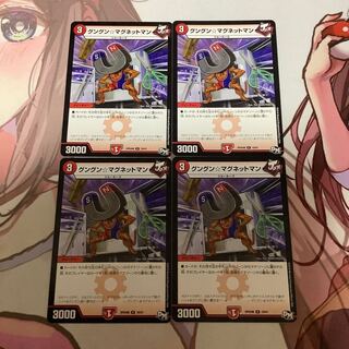 グングン☆マグネットマン　4枚