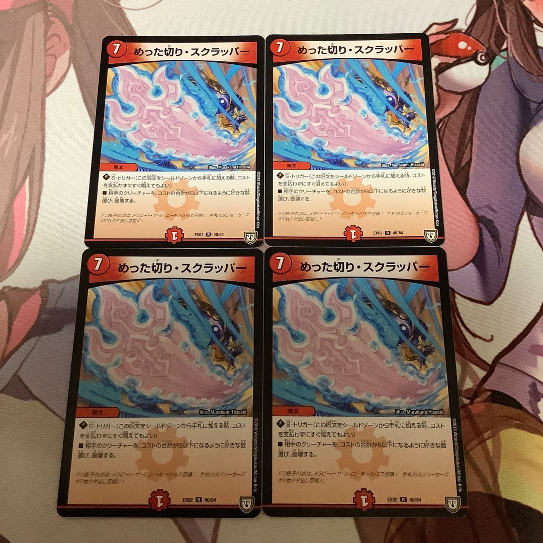 Slice and Dice Scrapper, 4 pieces