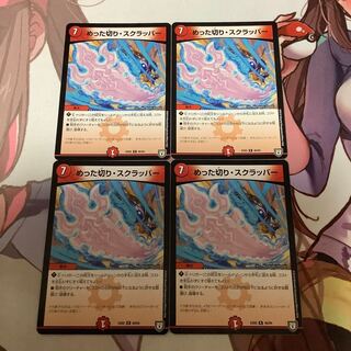 Slice and Dice Scrapper, 4 pieces