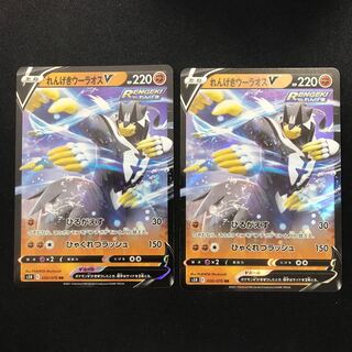 れんげきウーラオスV　RR