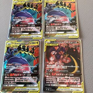 アーゴヨン＆アクジキング