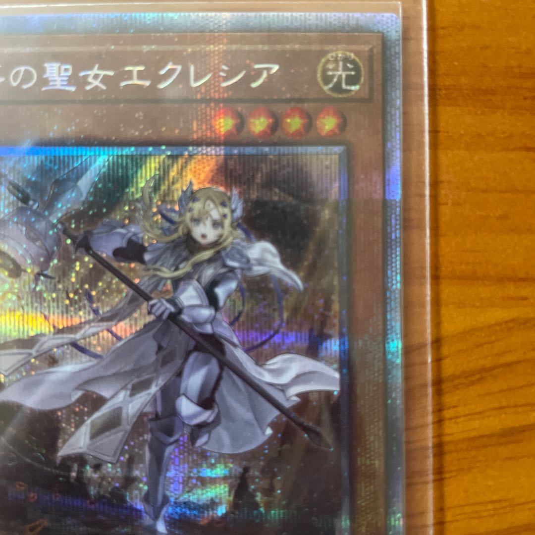状態S 教導の聖女エクレシア プリズマティックシークレットレア