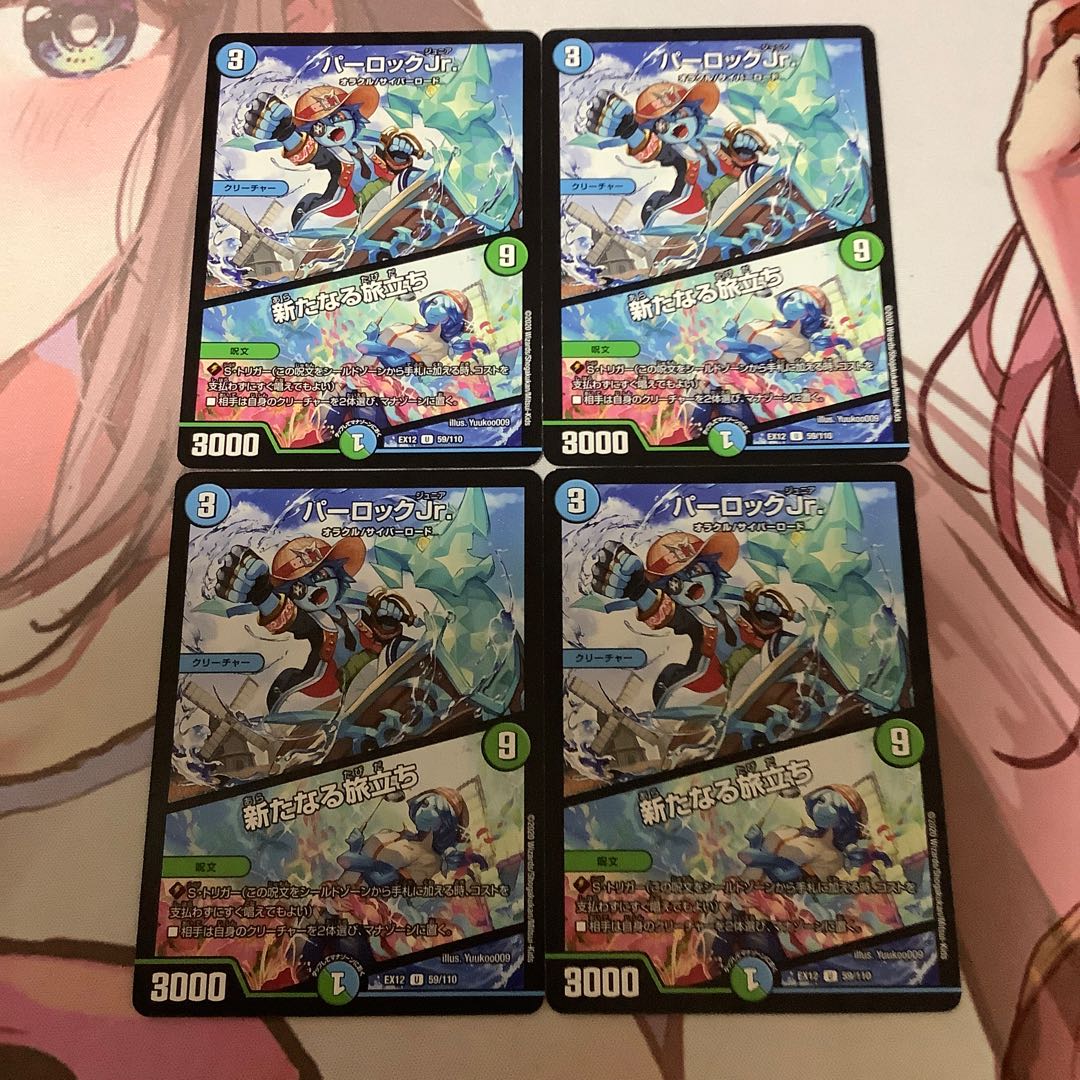 Parlock Jr.|A New Journey 4 pieces