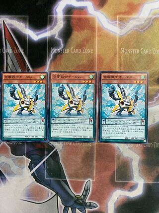 音響戦士ギータス ノーマル