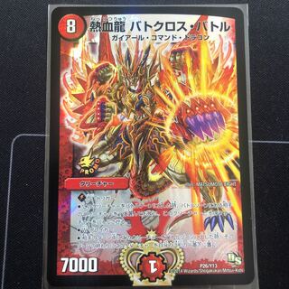 熱血龍 バトクロス・バトル