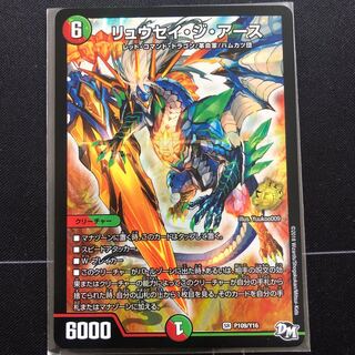 リュウセイ・ジ・アース