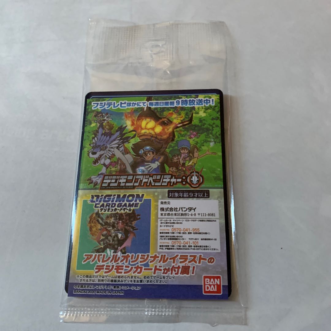 未開封品 グレイモン パラレル ST1-07