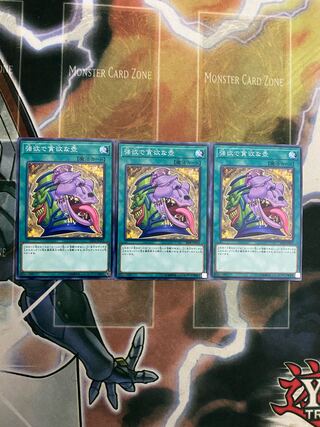 強欲で貪欲な壺