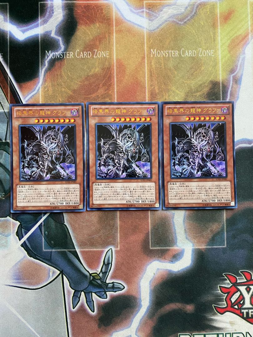 暗黒界の龍神 グラファ ウルトラレア