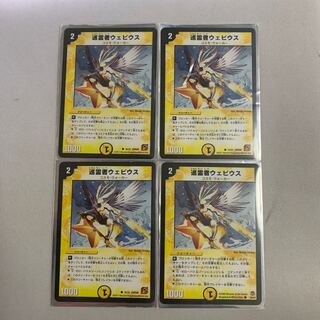 巡霊者ウェビウス