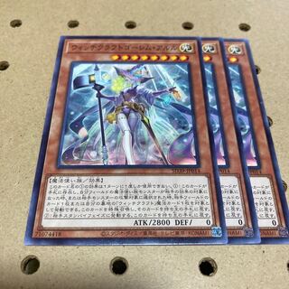 ウィッチクラフトゴーレム・アルル ノーマル3枚