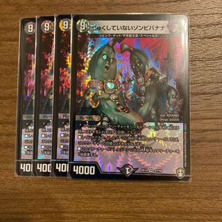 Zombie bananas that have not been cleaned