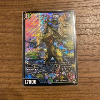 ガンヴィー龍樹