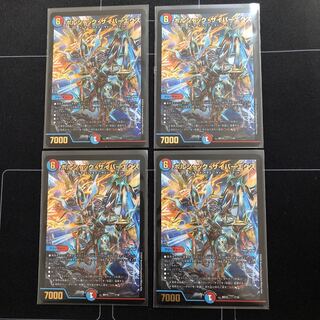 ボルシャック・サイバーエクス×4